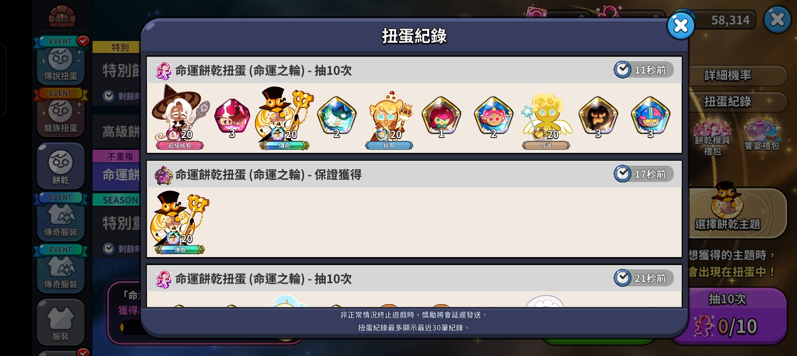 欧克欧克欧克_图3
