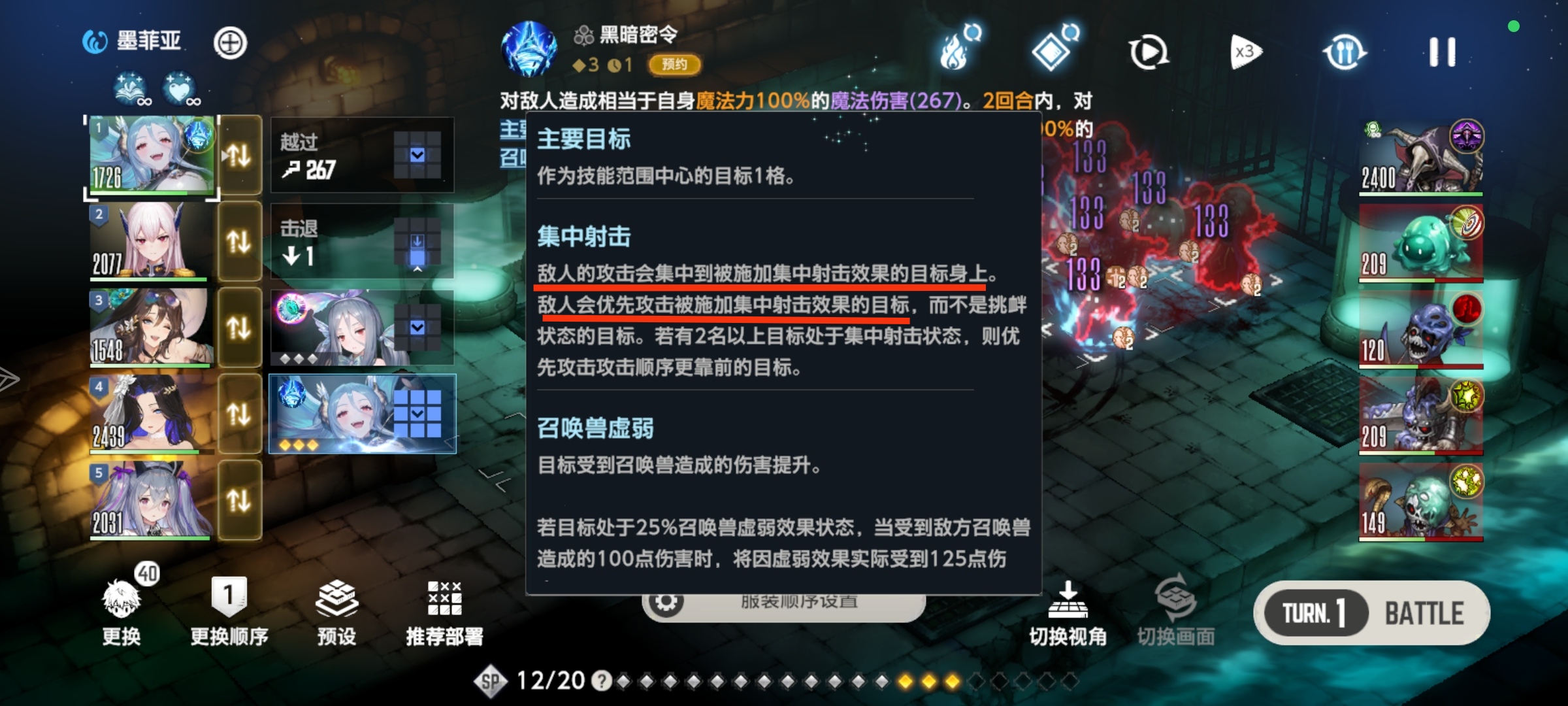 这个技能什么意思？_图1
