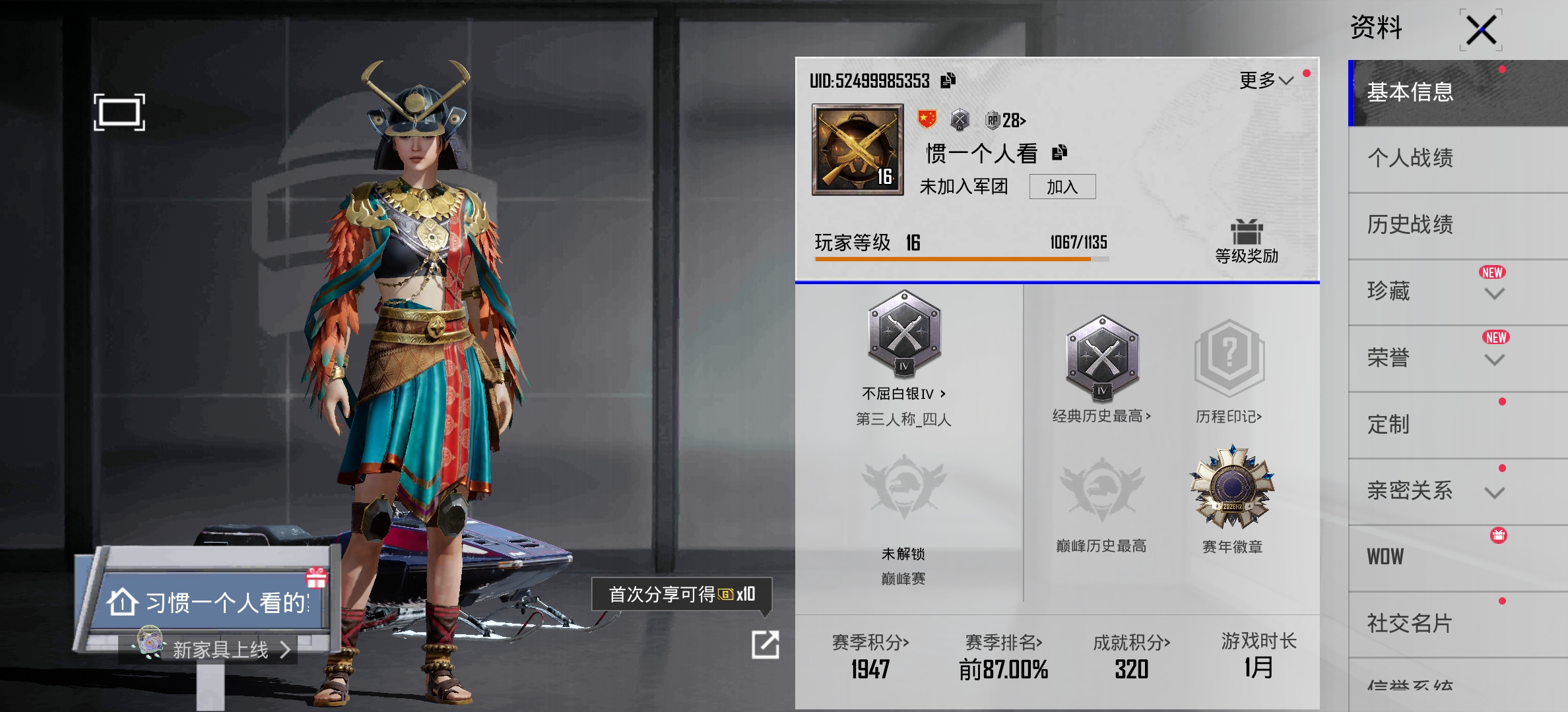谁能陪我一起玩PUBG_图1