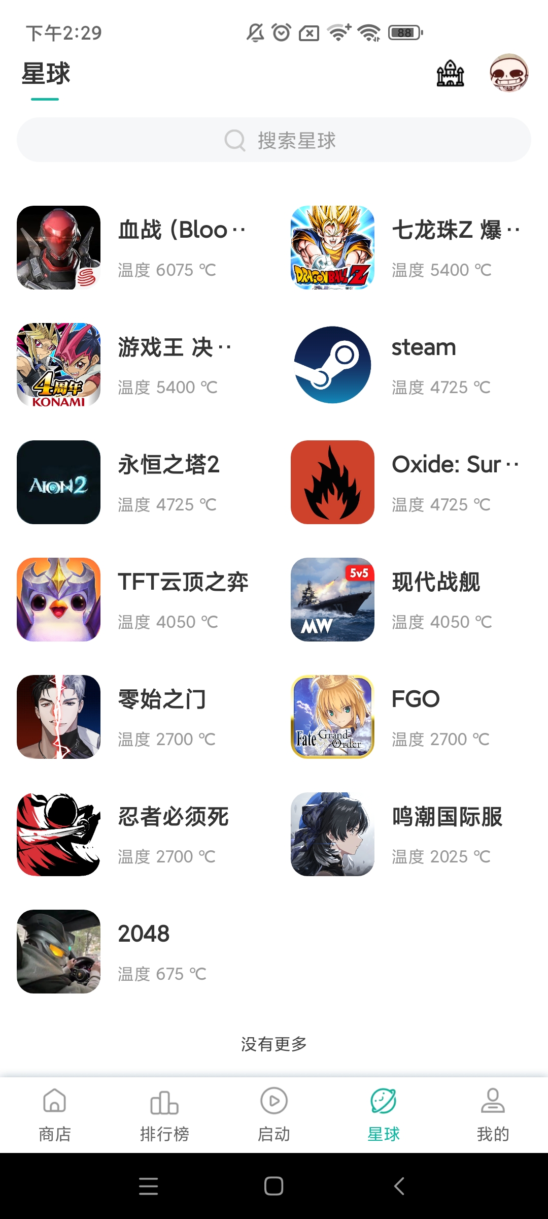 ？还好哈哈哈_图1