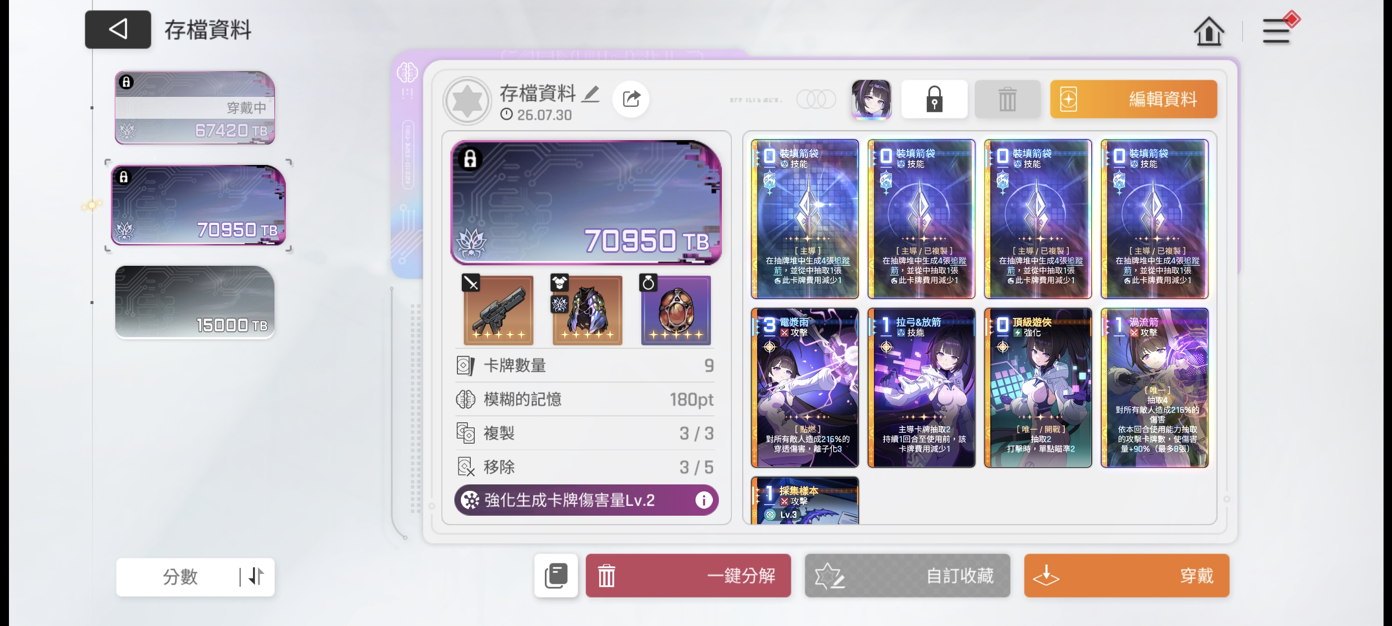刷了一天的存档，还行不？_图2