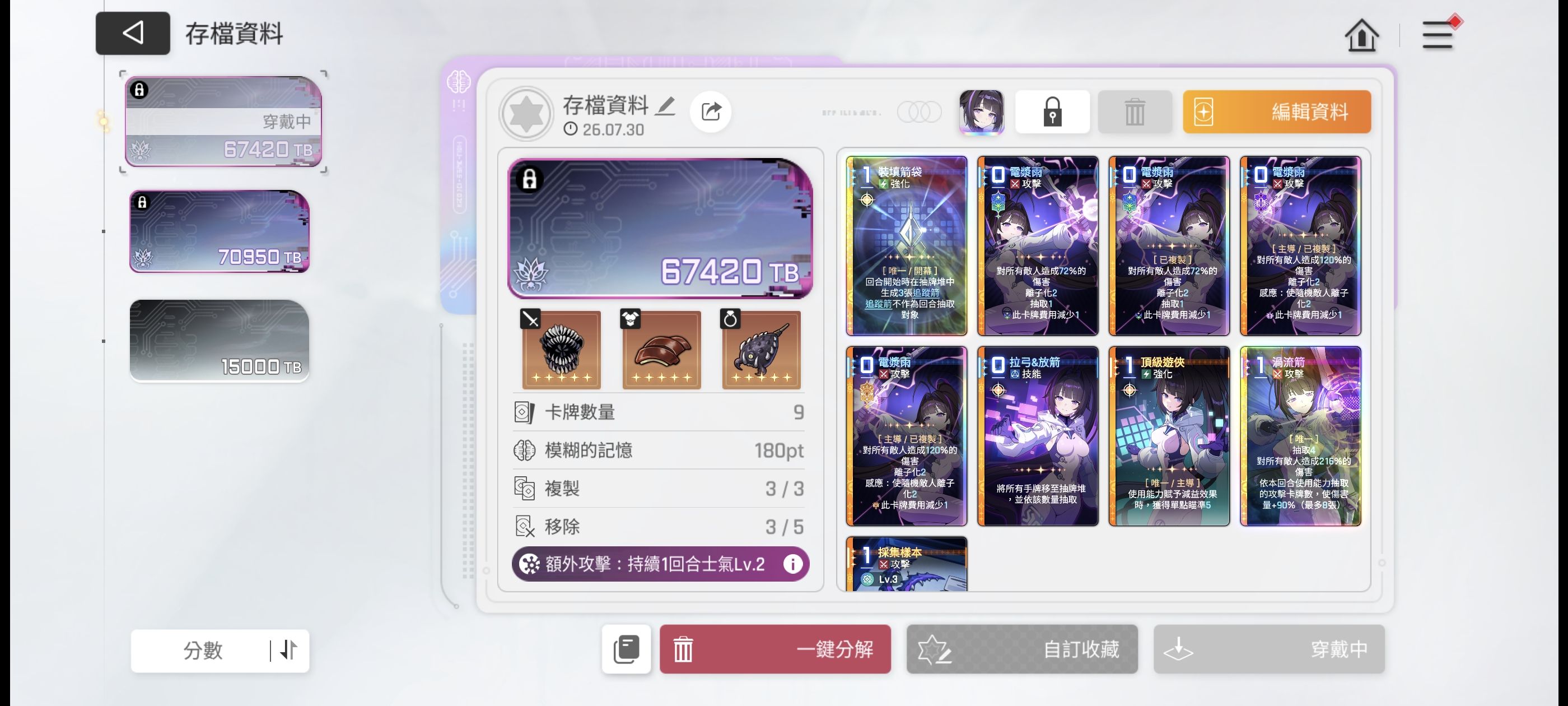 刷了一天的存档，还行不？_图2