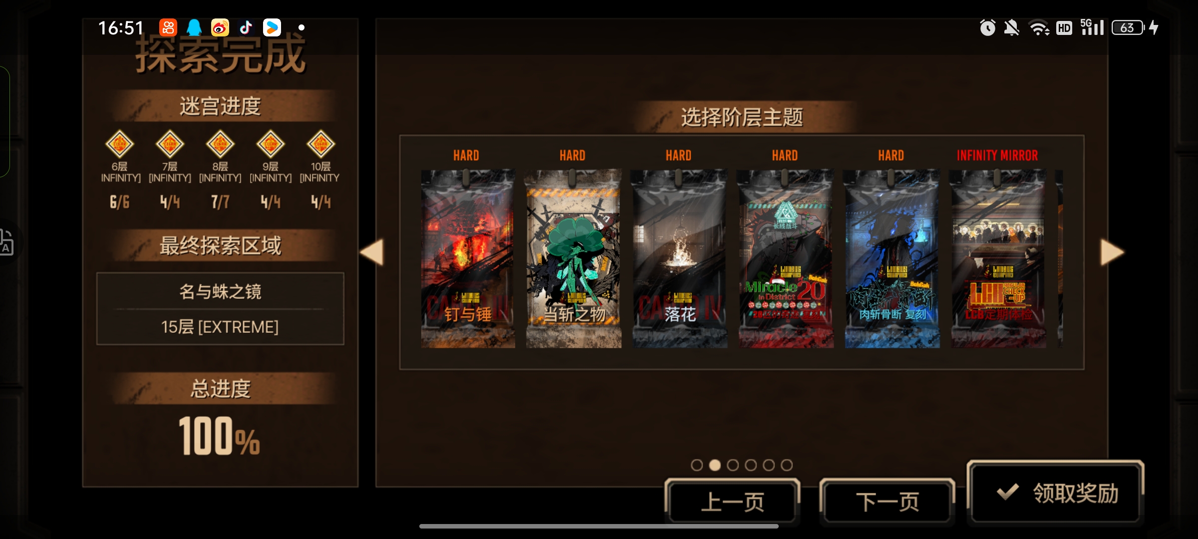 小登第一次打通困牢_图3