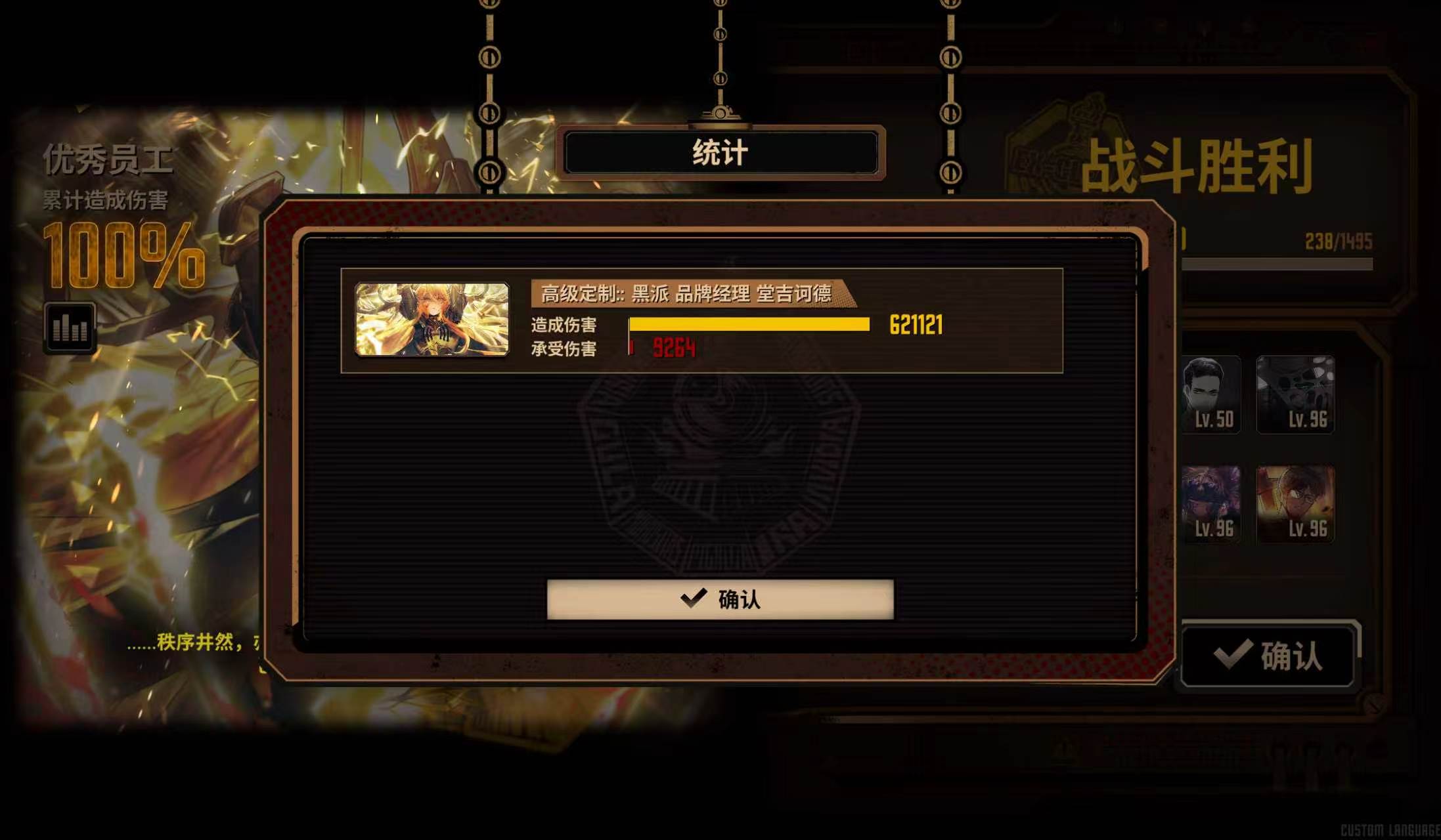 黑派经理唐太强了_图2