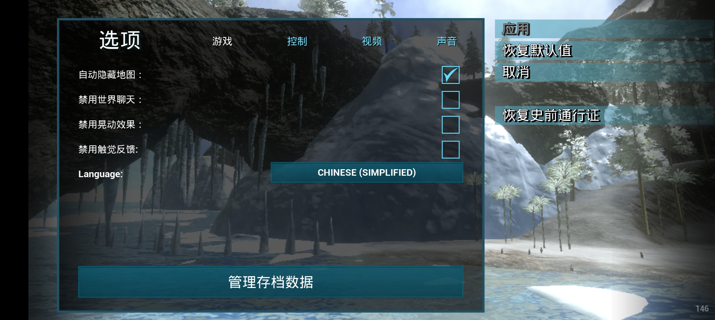设置推荐[让你的翼龙转起来！]_图3