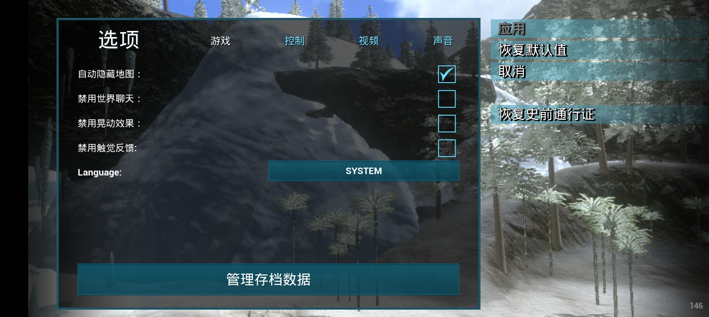 设置推荐[让你的翼龙转起来！]_图3