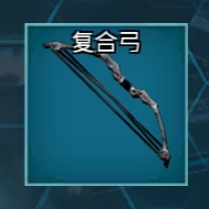 生存者平常都用什么麻醉工具驯龙_图3