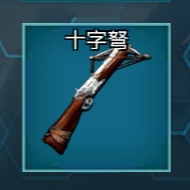 生存者平常都用什么麻醉工具驯龙_图3