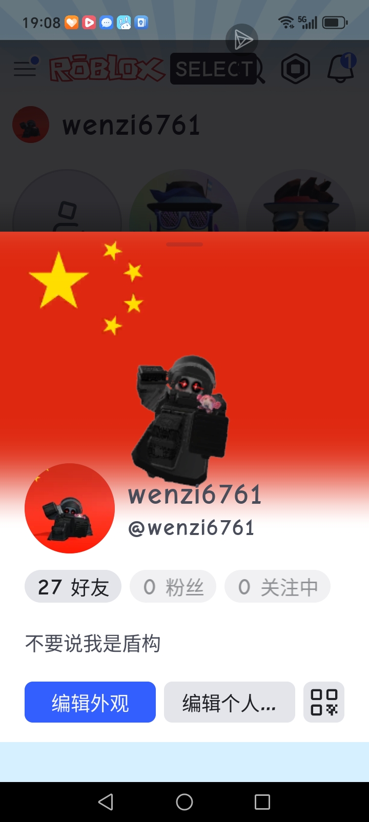 谁能陪我玩_图1