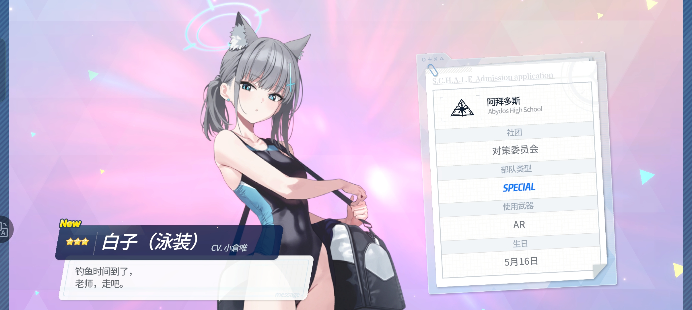 吾去 好欧气_图2