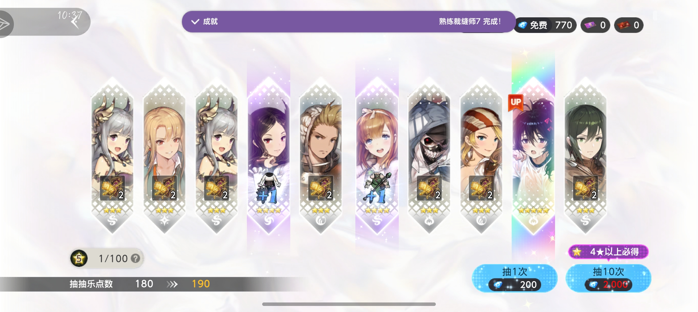 20抽四个彩_图2