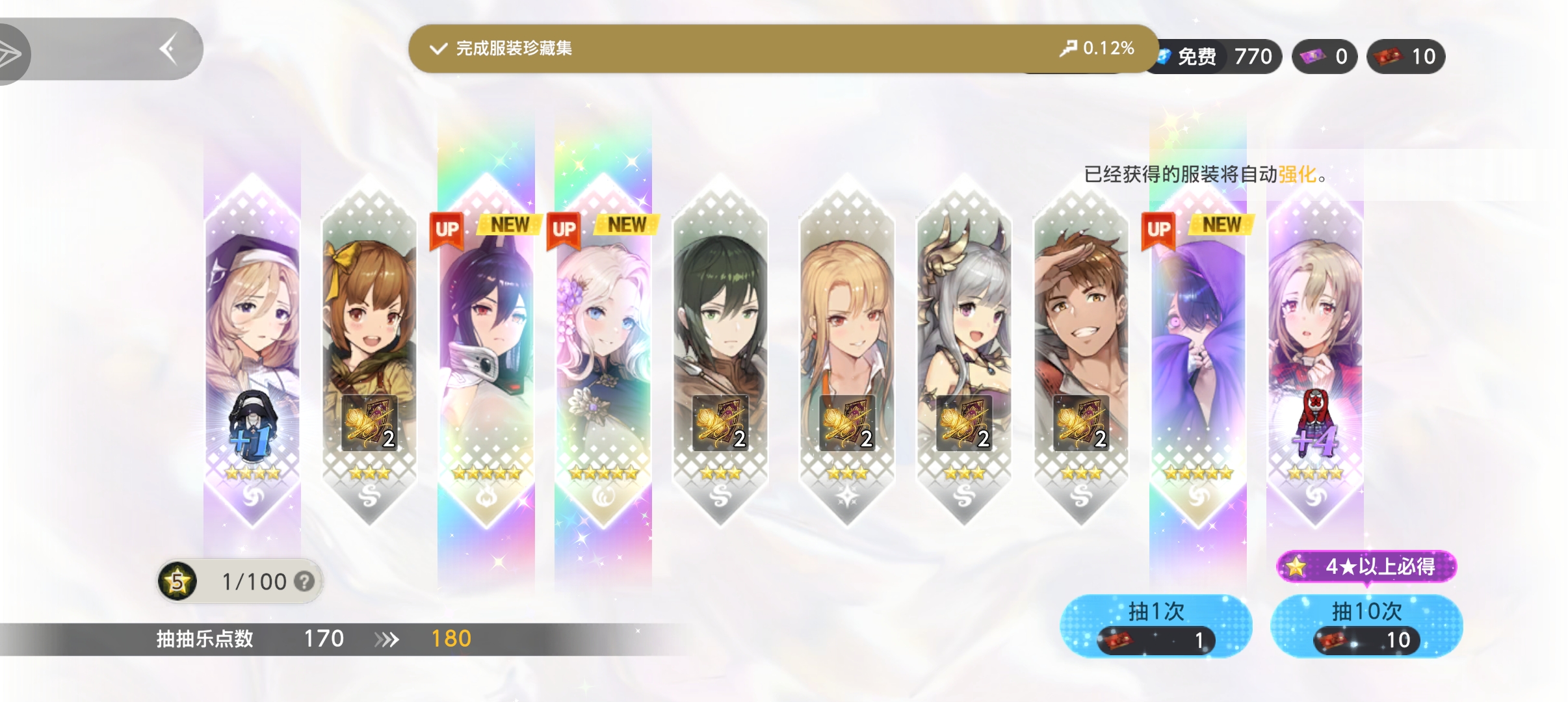 20抽四个彩_图2
