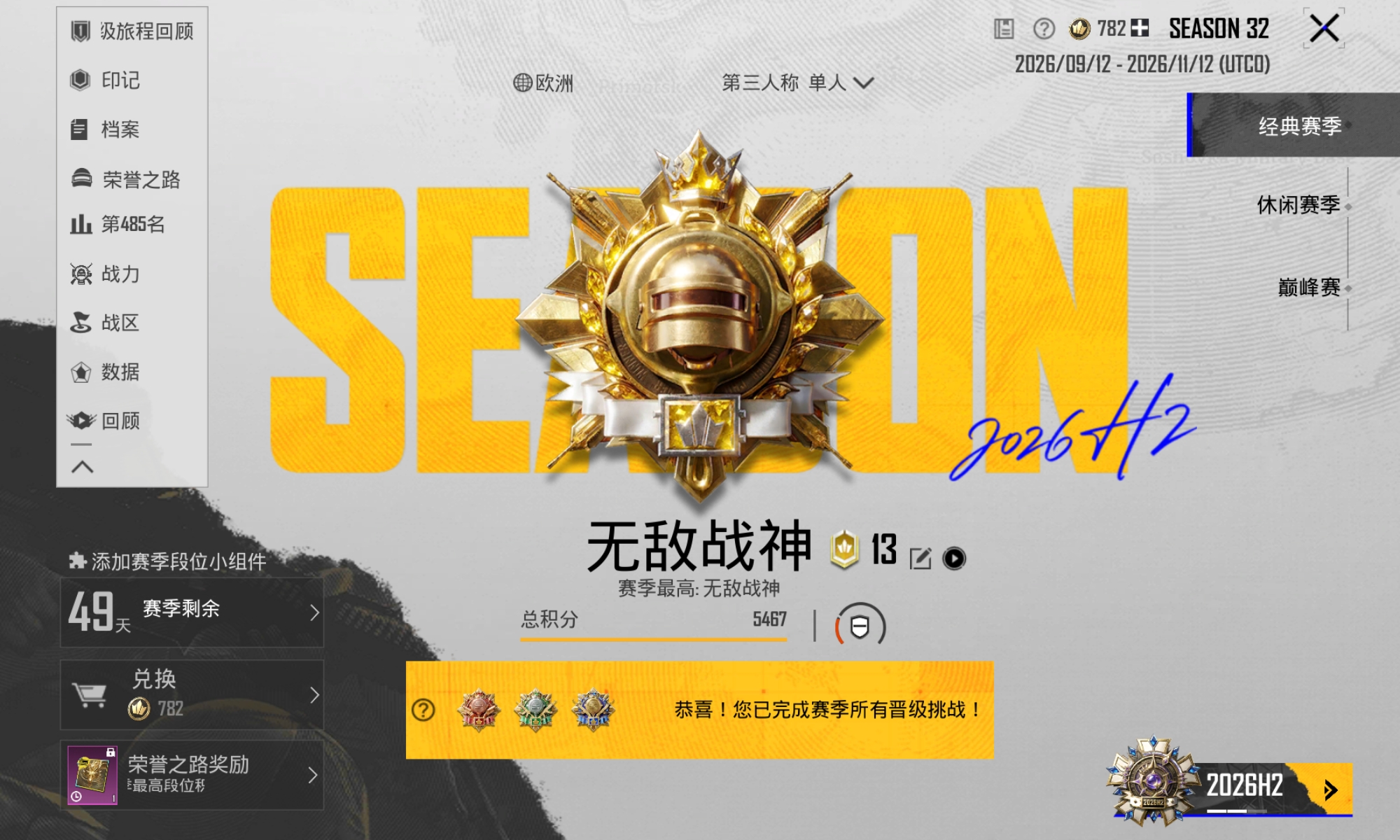 谁要从战神那快来咯_图3