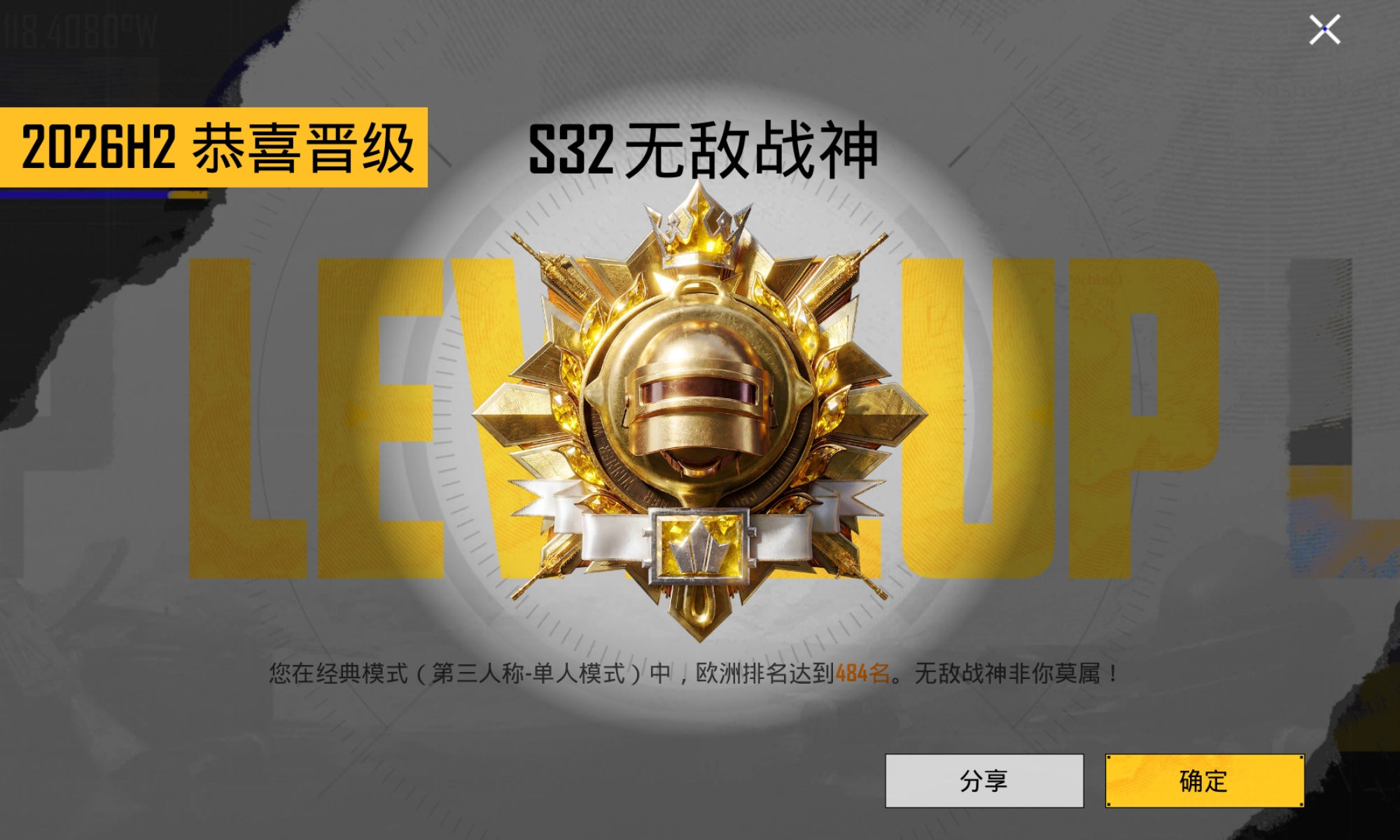 谁要从战神那快来咯_图3