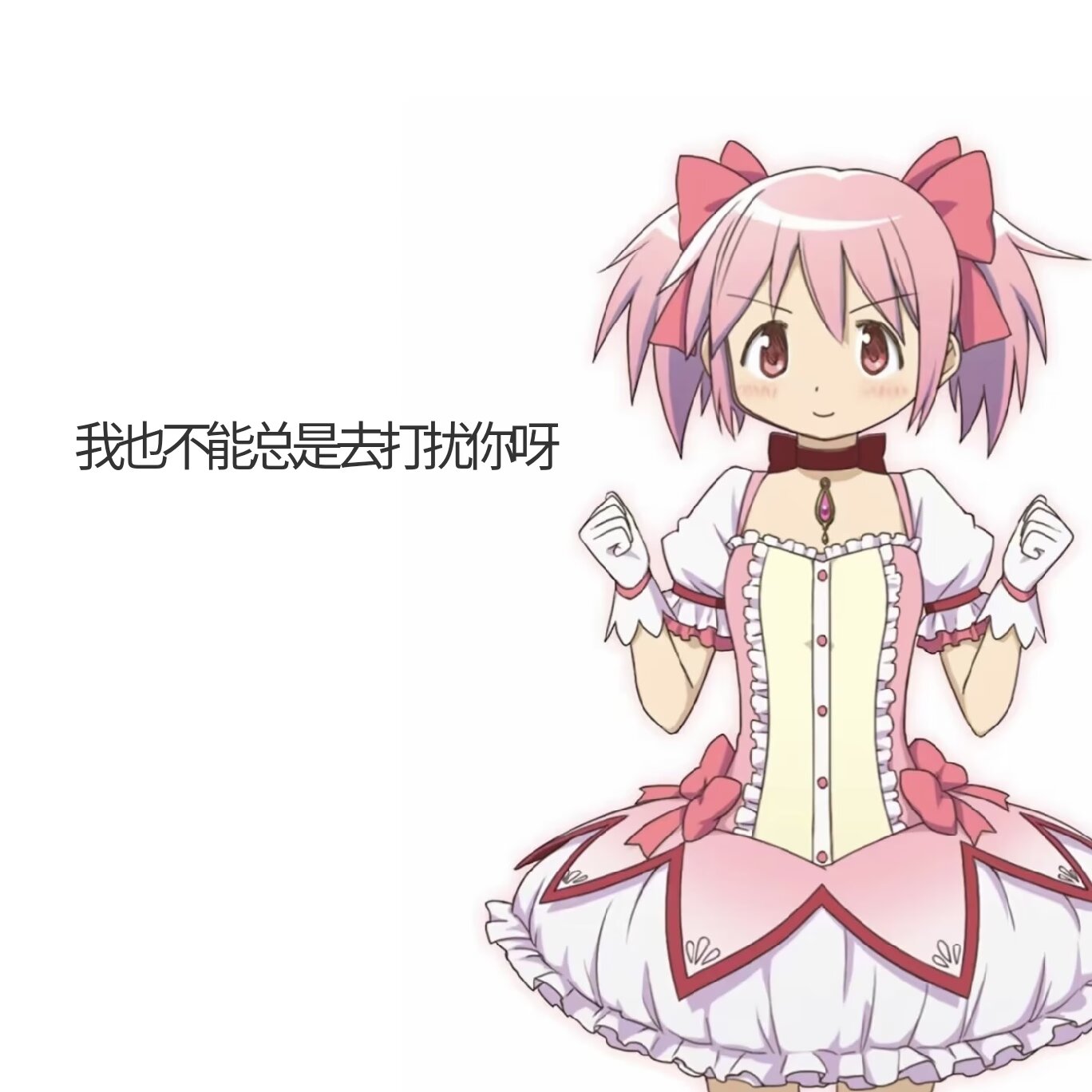 魔法少女小圆_图3