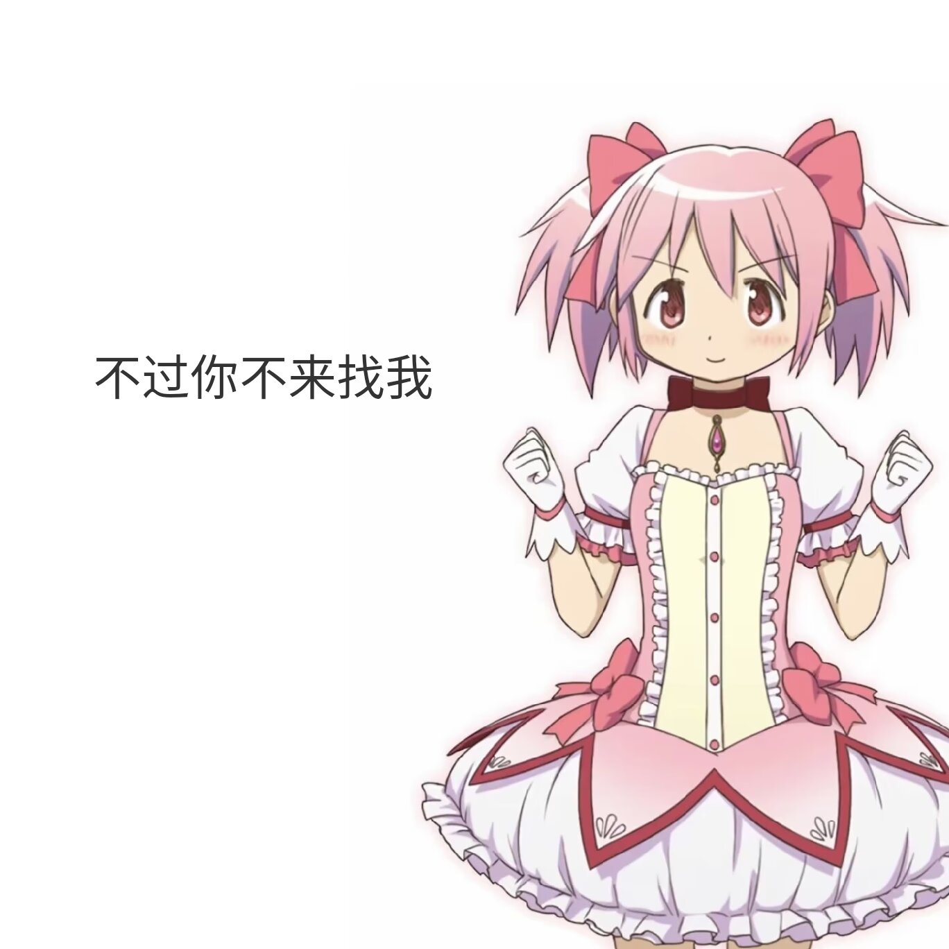 魔法少女小圆_图3