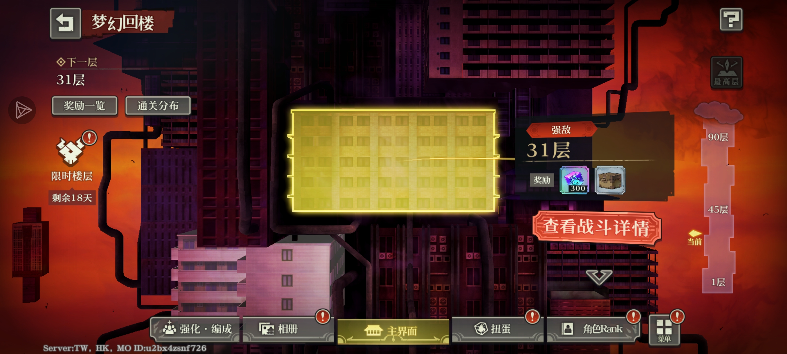 国际服25出了,大量珠子可肝_图3