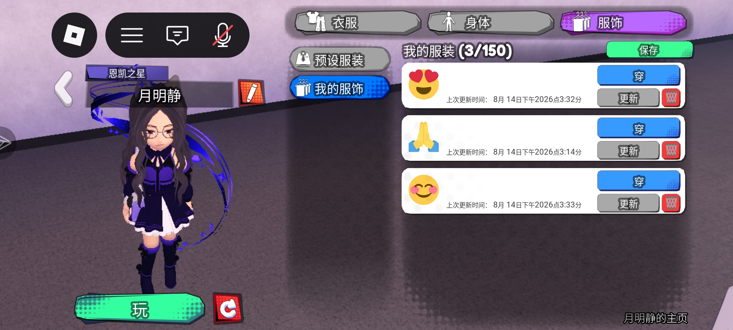 大家觉得这两个服装哪个好看？_图2