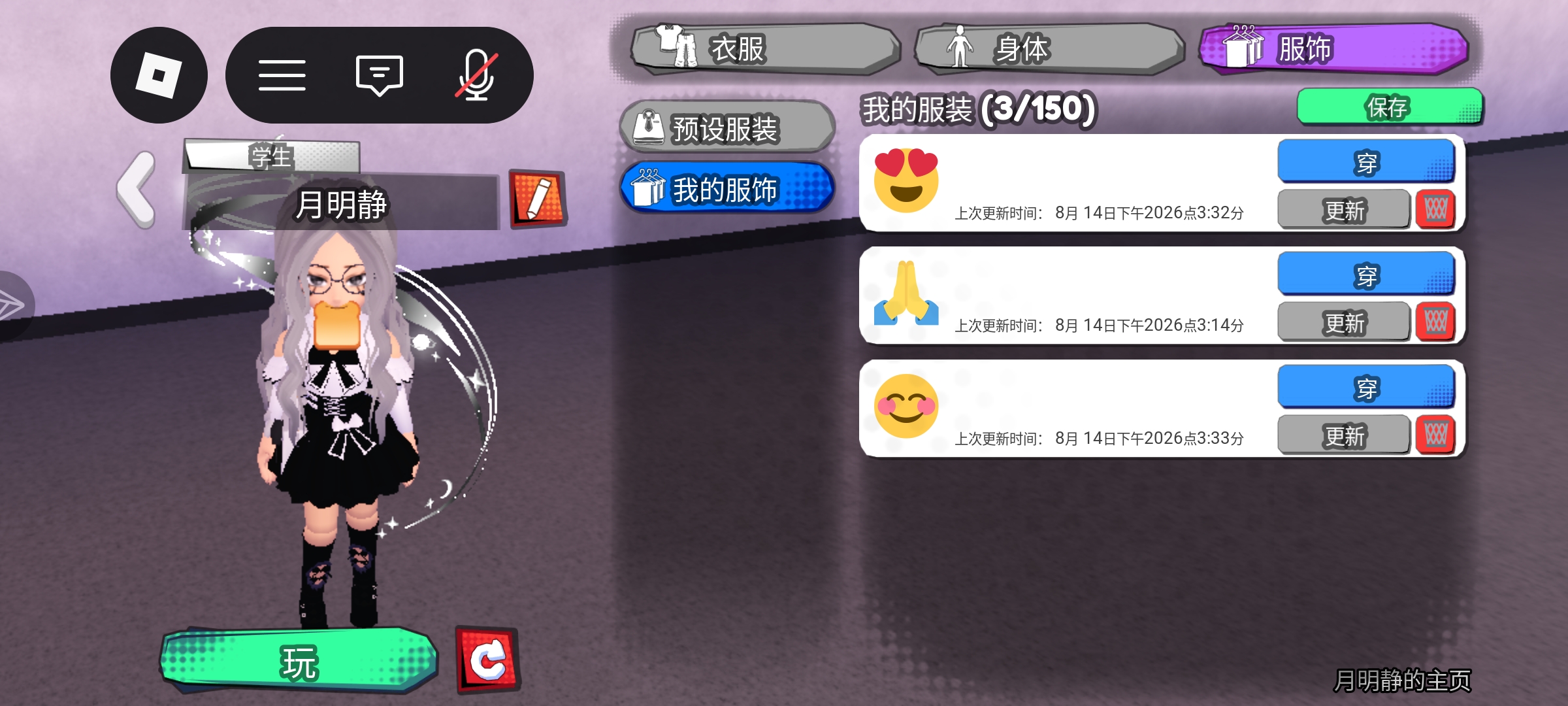 大家觉得这两个服装哪个好看？_图2