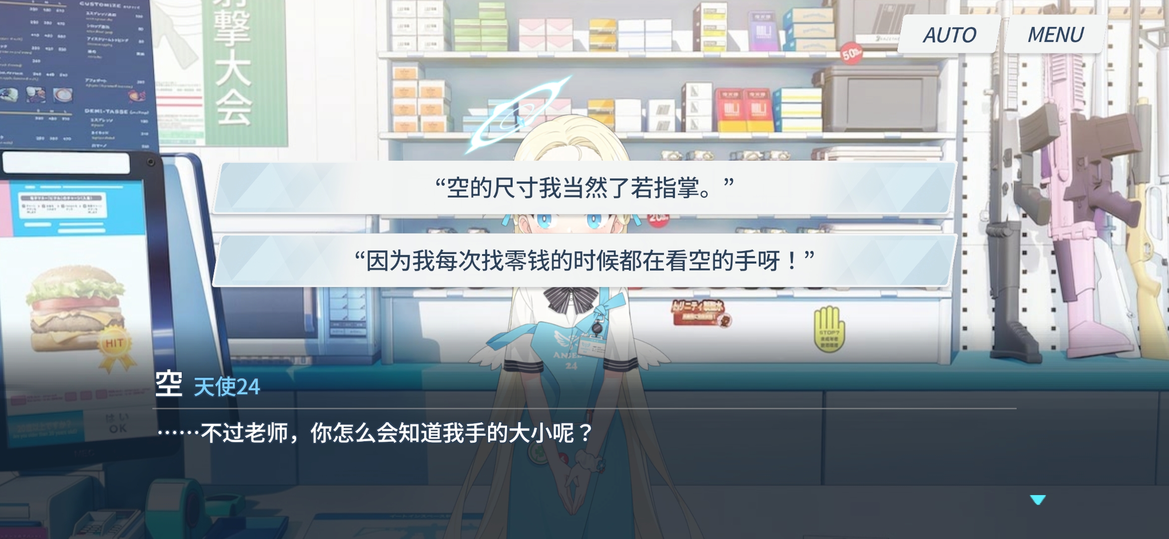 老师你这家伙_图2