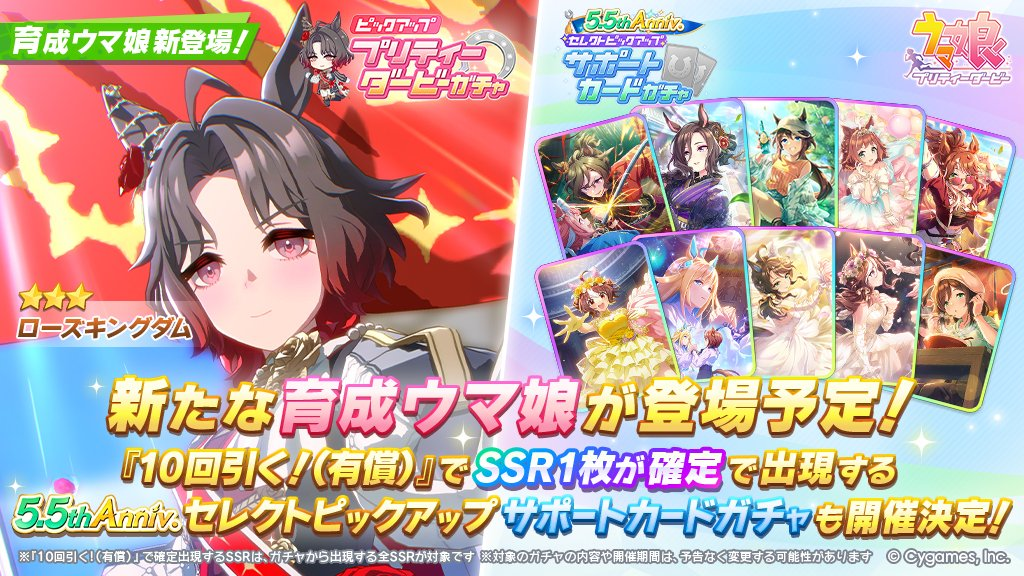 9.18新马娘池玫瑰帝国+十选二预告_图2