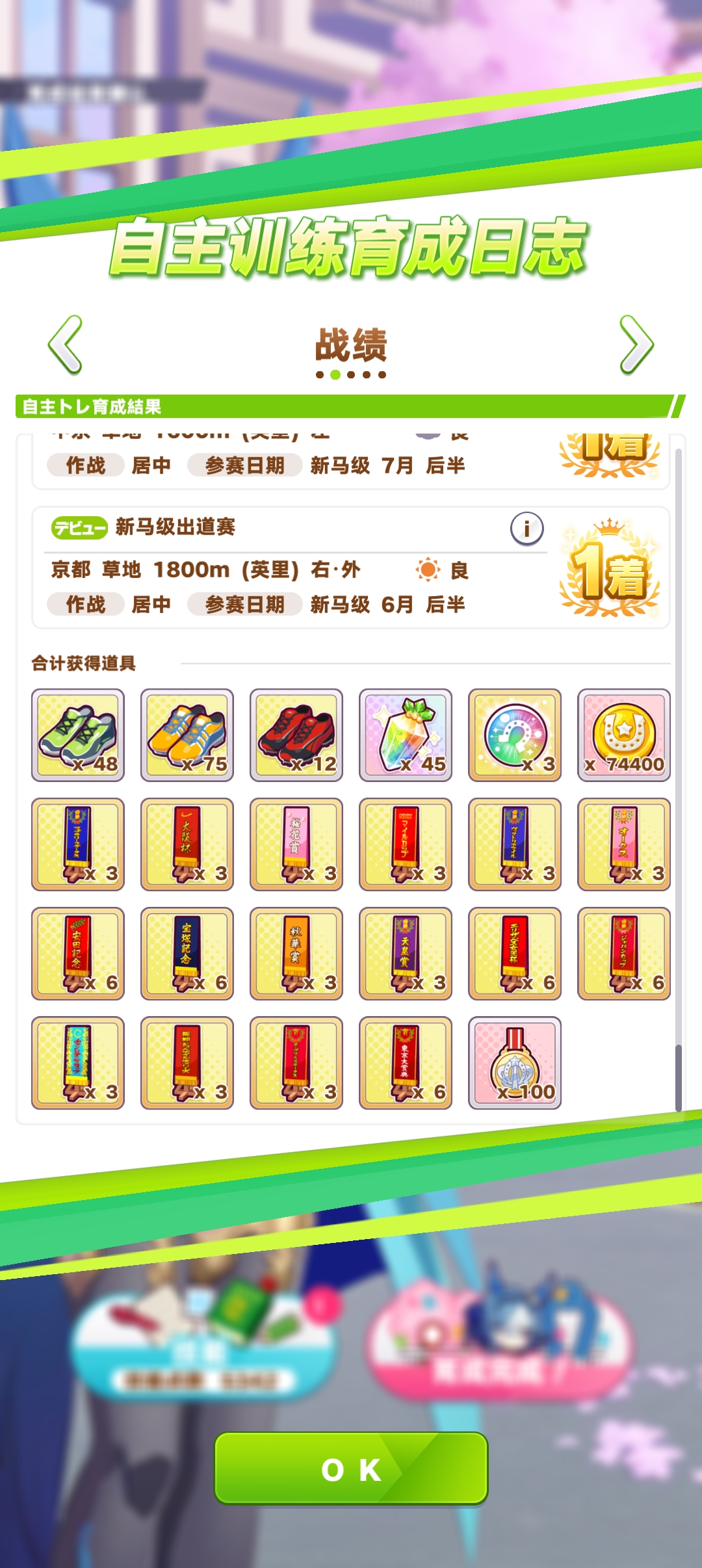 石活真不赖 萝卜粉丝都能刷到 配合自主育成爽到飞起_图3
