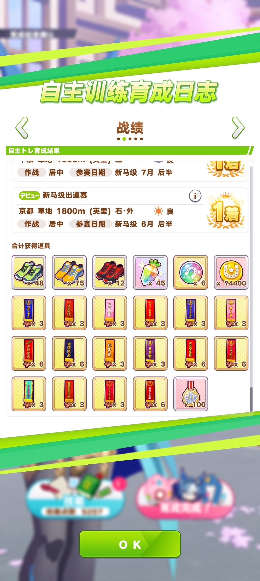 石活真不赖 萝卜粉丝都能刷到 配合自主育成爽到飞起_图3