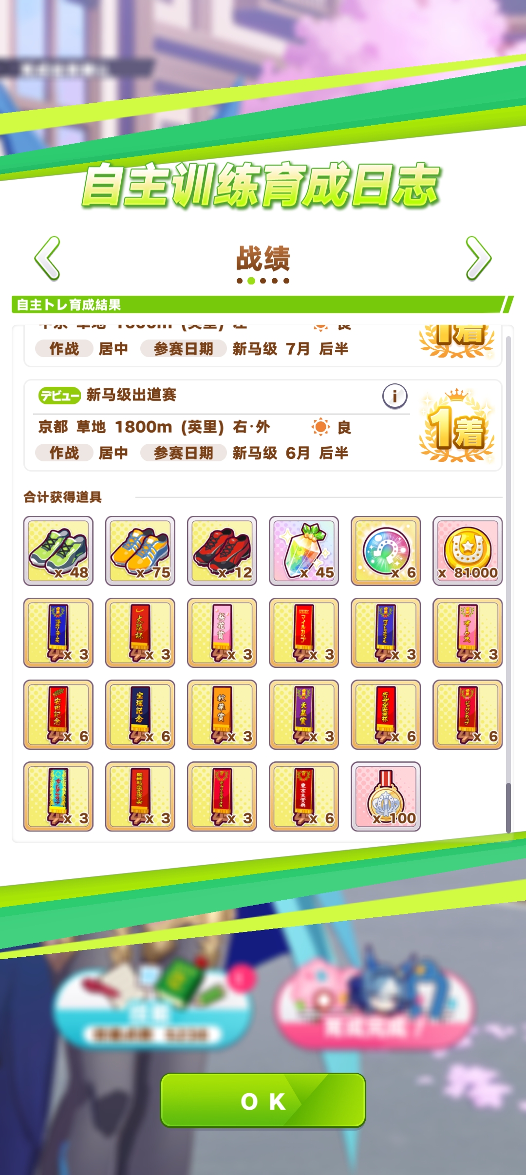 石活真不赖 萝卜粉丝都能刷到 配合自主育成爽到飞起_图3