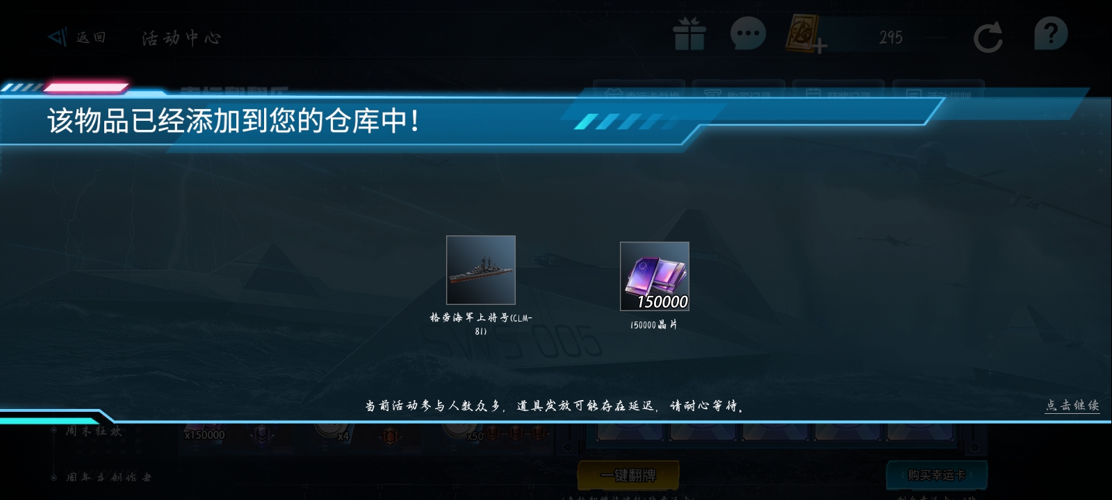 格劳海军上将一抽抽到，结果今天使用第一局……_图2
