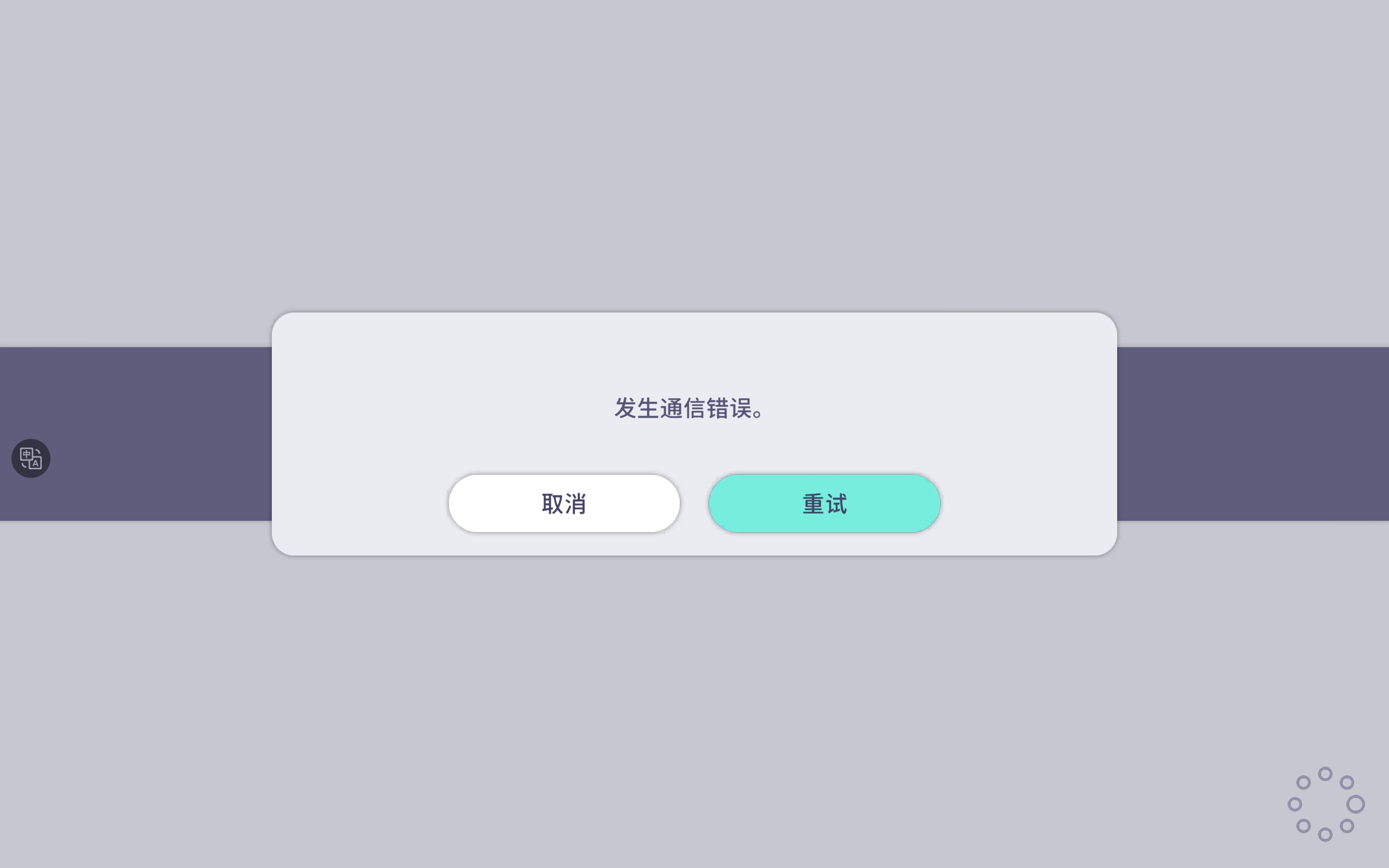 救命啊，我日烤突然登不上去了怎么回事？？？？_图1