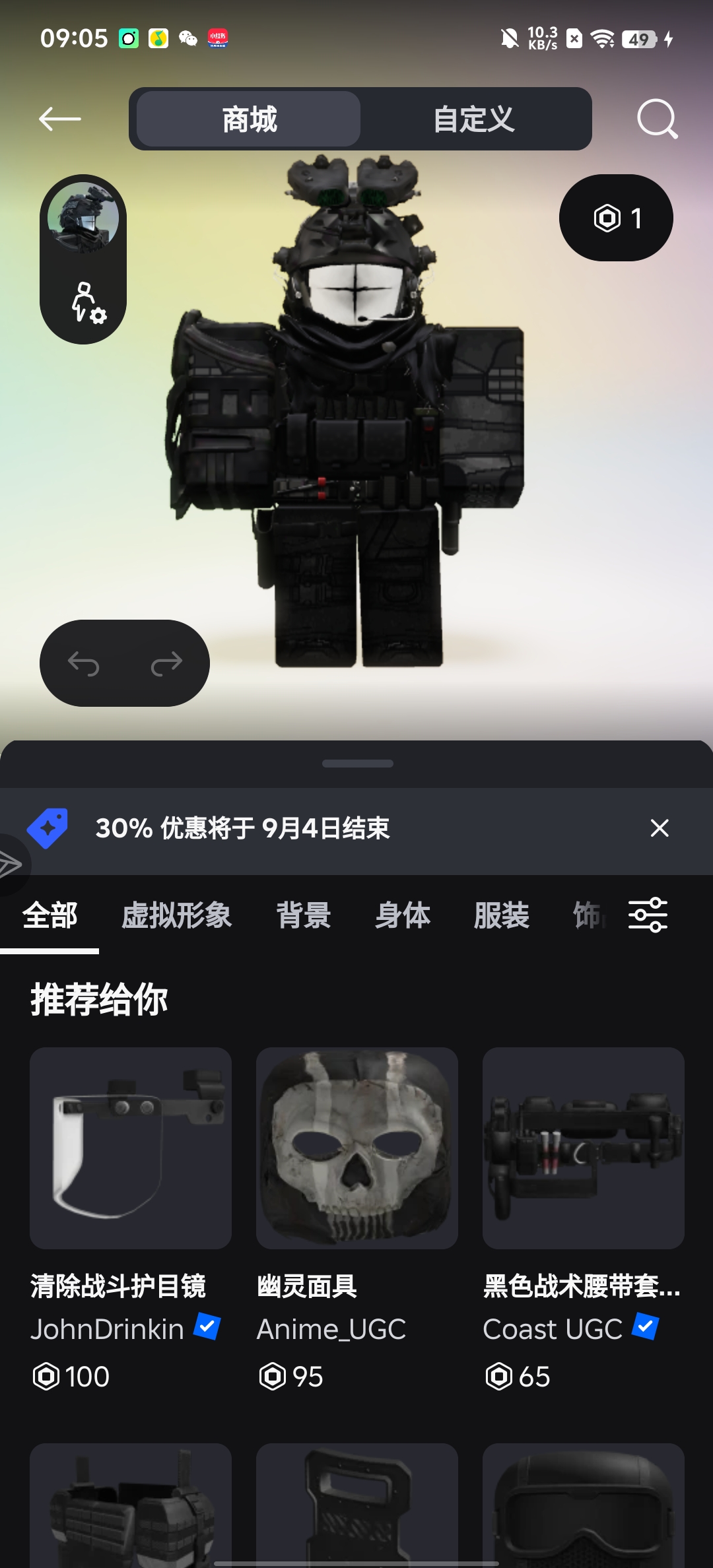 不太会穿搭，指点一下_图1
