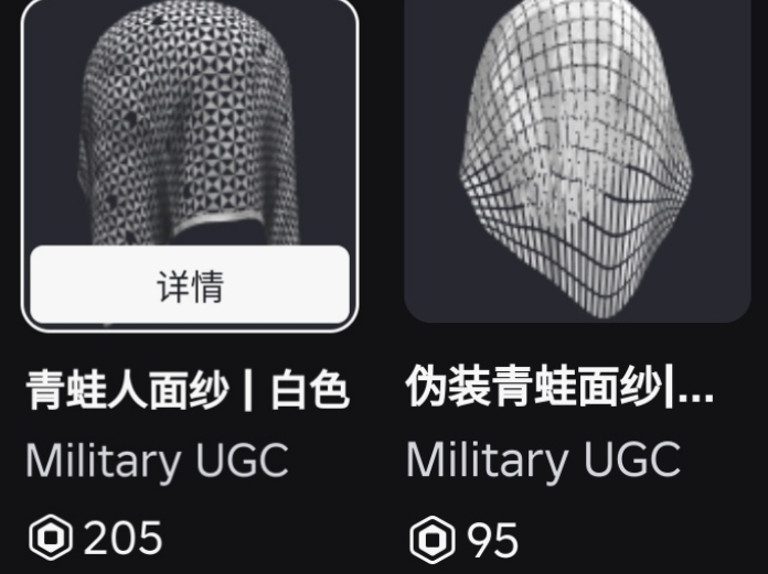 205R币和95R币面纱，哪个好看_图3