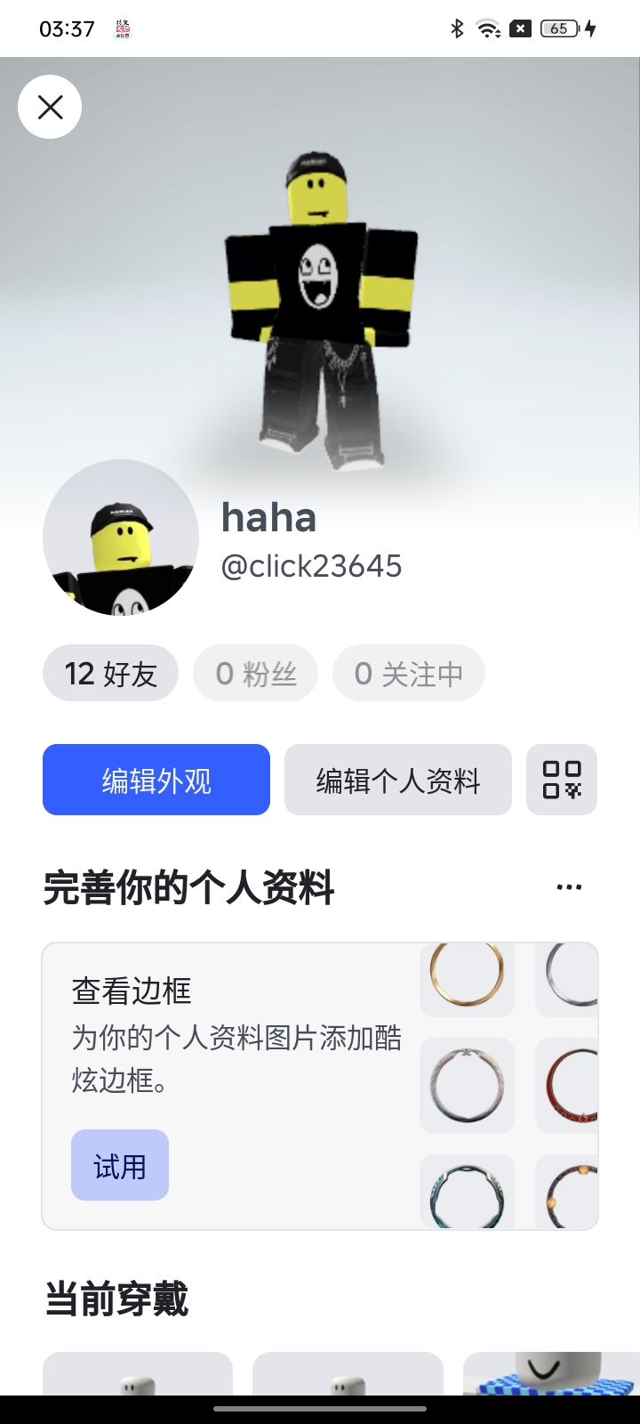 交友帖 :-P _图1