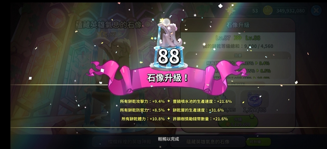 忍一下嘻嘻_图3
