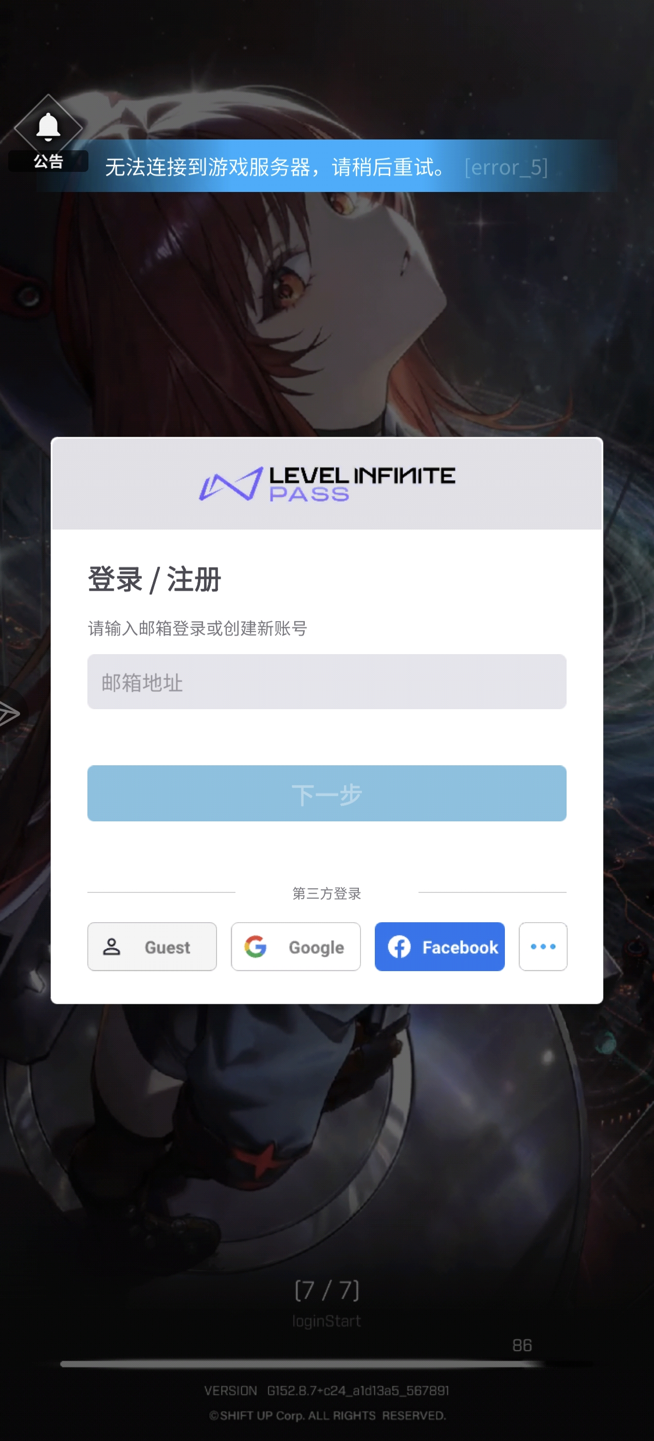 无法连接服务器。_图1