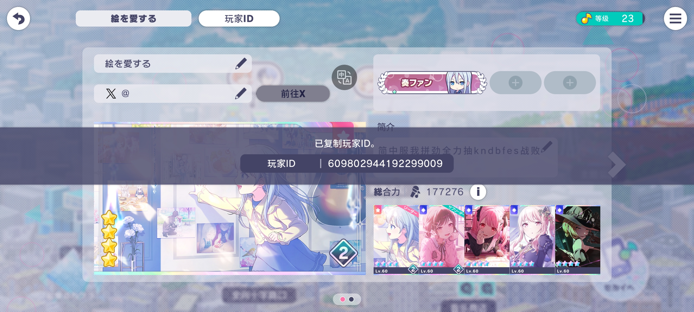 发现日服也有这个好友大作战_图2