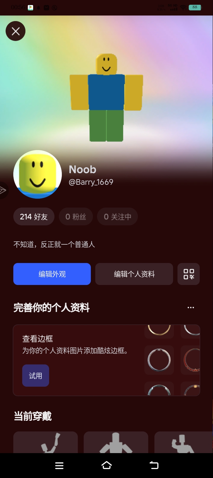 有没有人玩流浪生存。。。萝卜肉丝给我当成9到12的了_图2