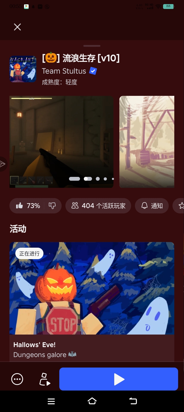 有没有人玩流浪生存。。。萝卜肉丝给我当成9到12的了_图2