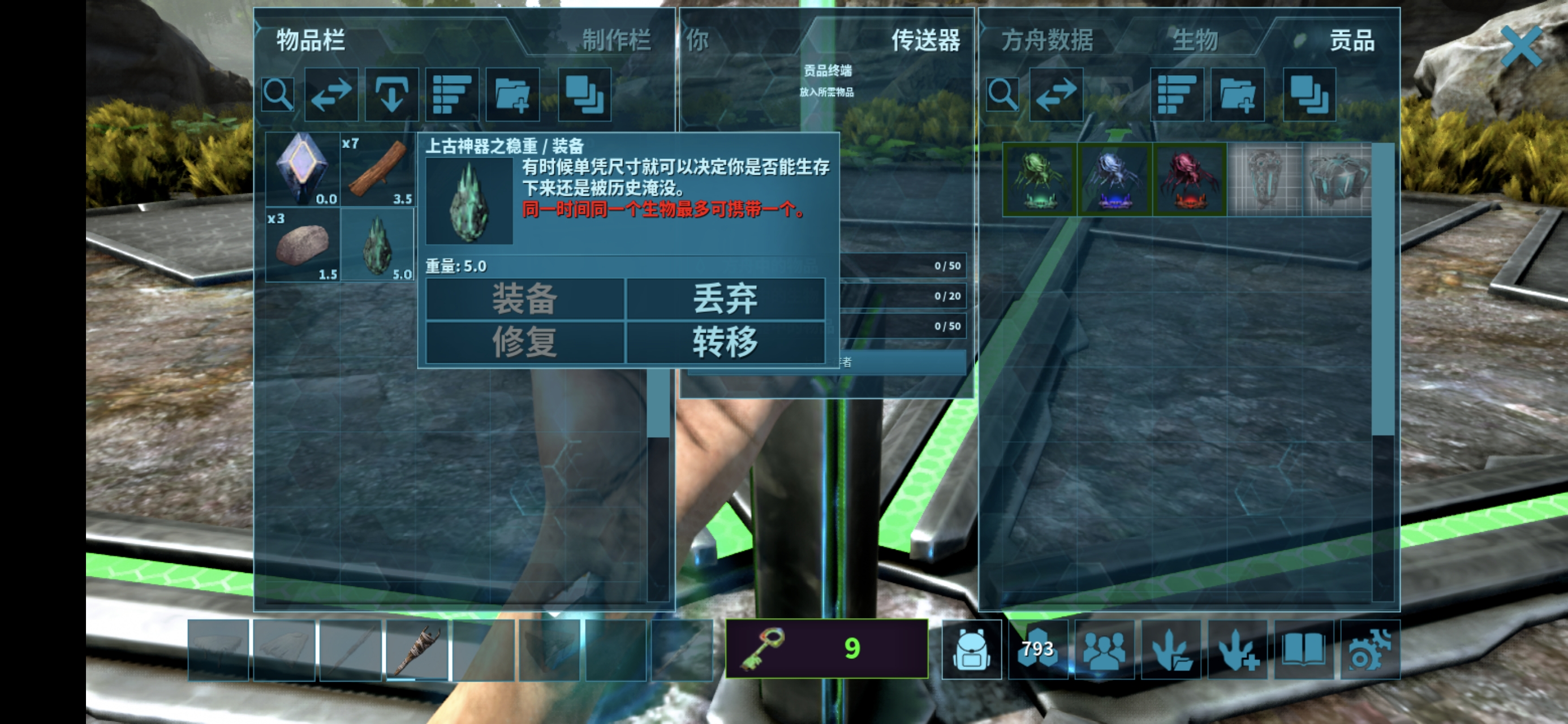 怎么上供神器_图1