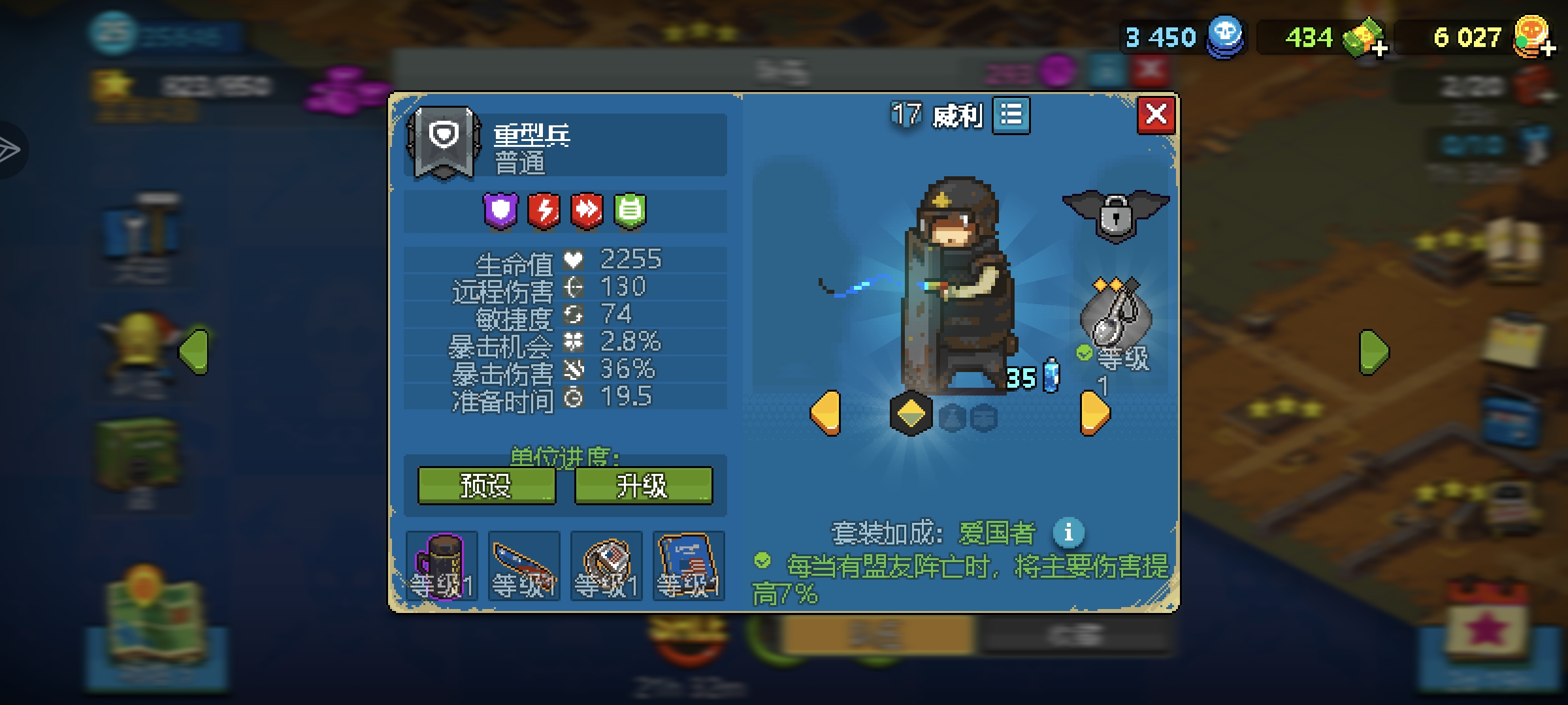 威利该搞什么装备呀？上网搜也搜不到😭_图1