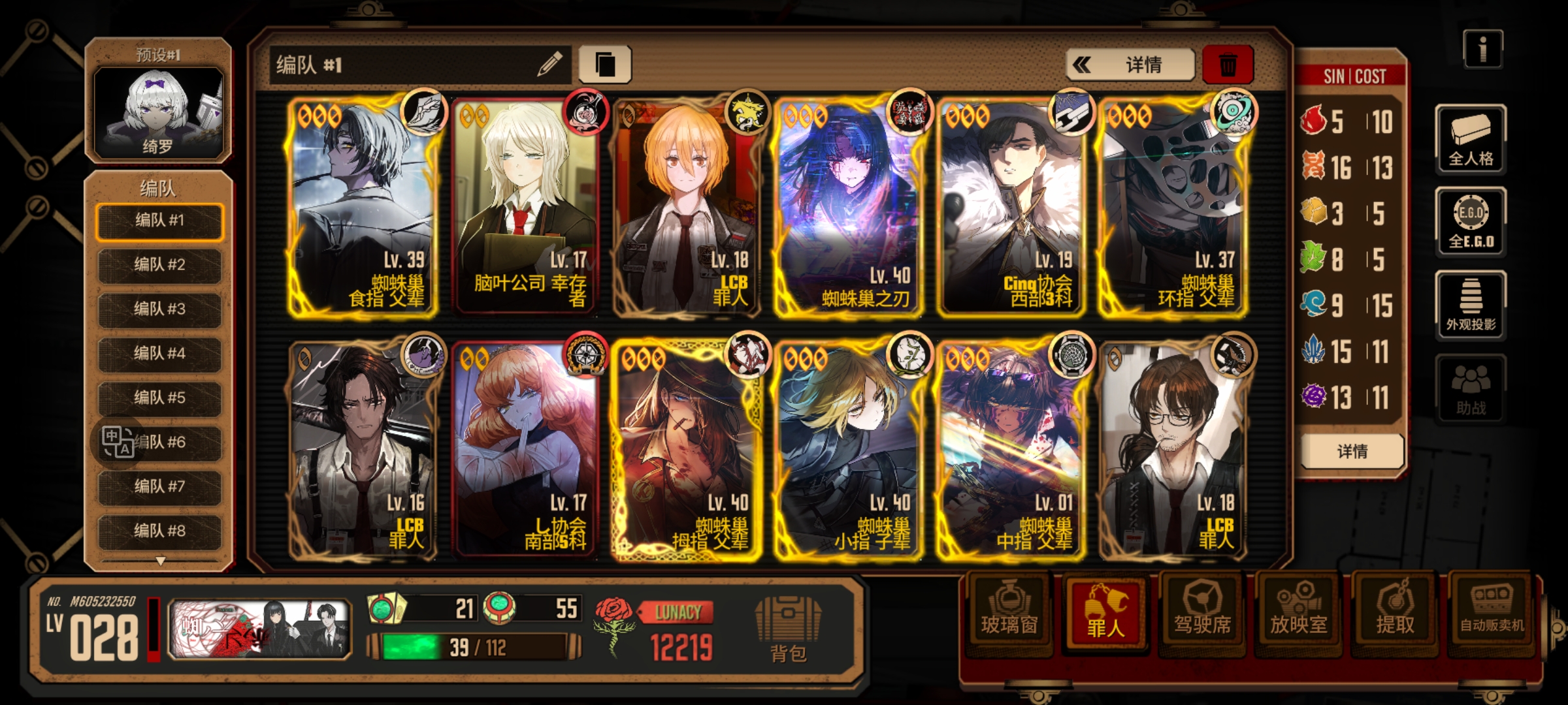 新手9天，主线第四章刚推完_图1