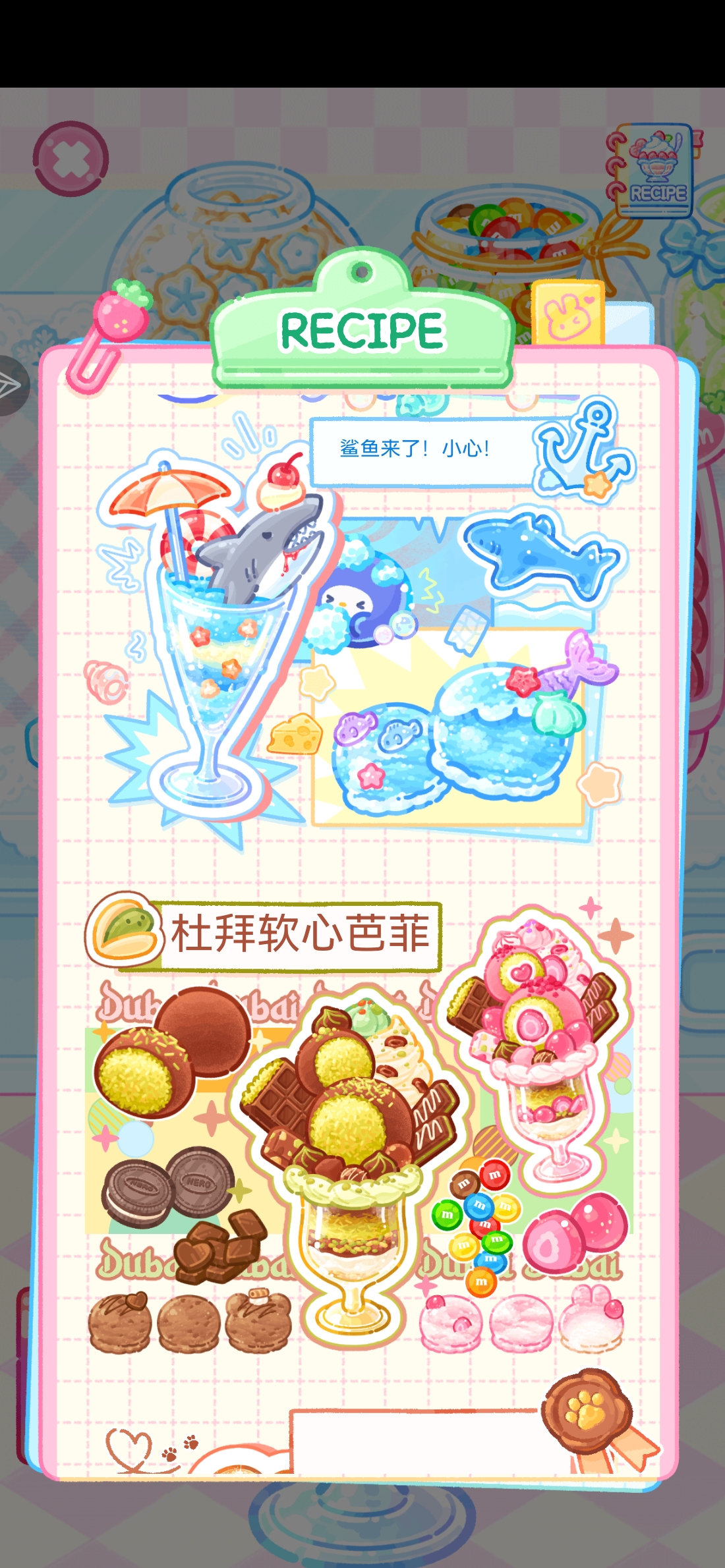 咖啡厅和食堂隐藏菜谱基本都解锁啦_图2