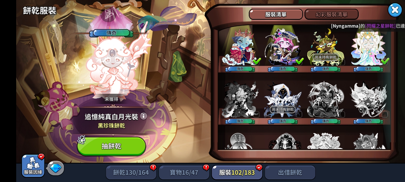 超级无敌欧皇小号 传奇服装抽到手软_图3