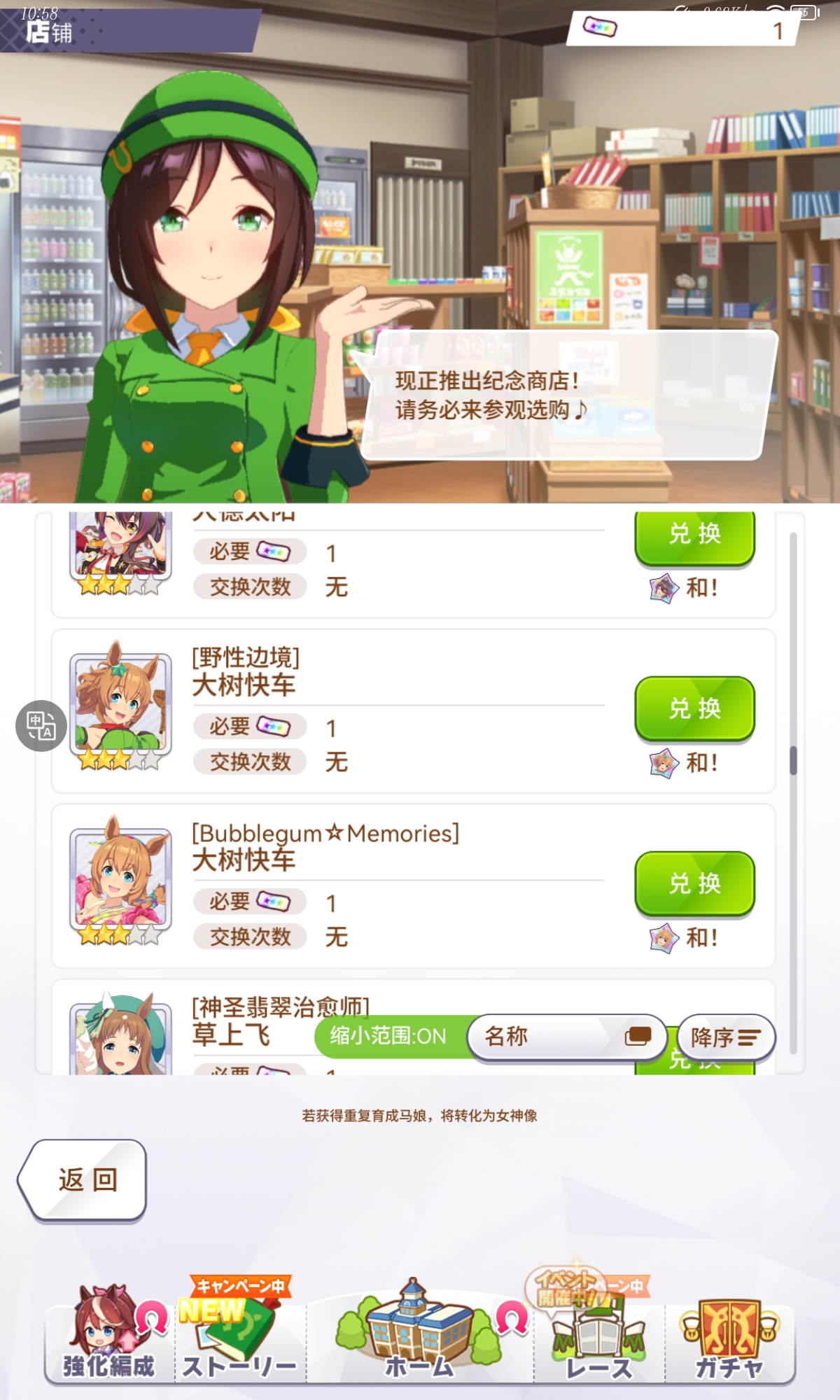 求助大佬，自选选什么马好？_图3