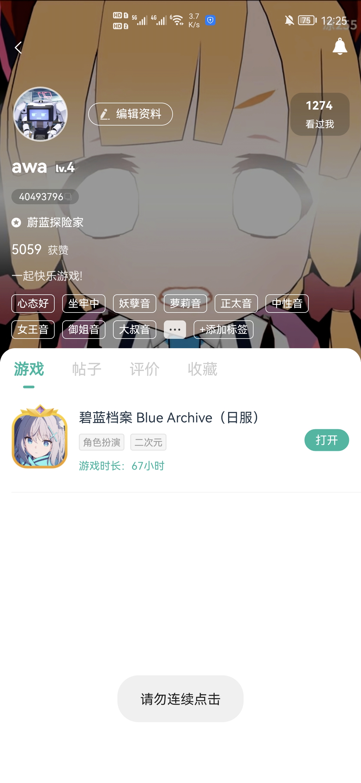 没人跟我说背景墙7天才能换一次啊😭_图1