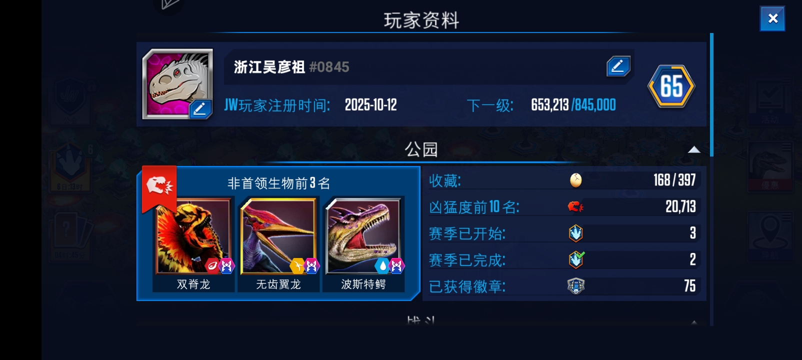 玩了一年多几天的成果_图3