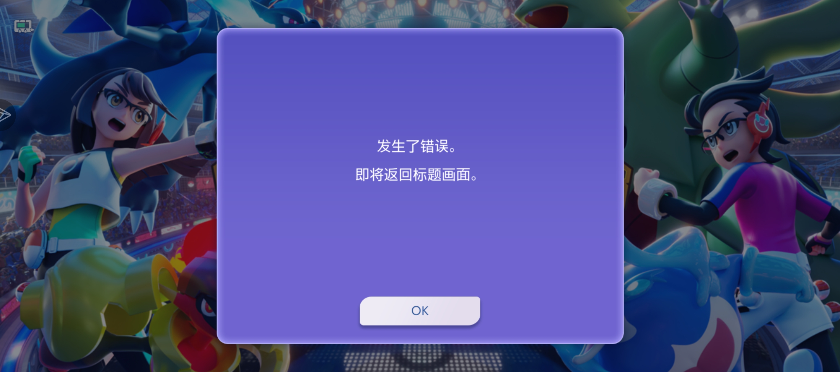 宝可梦冠军更新_图1
