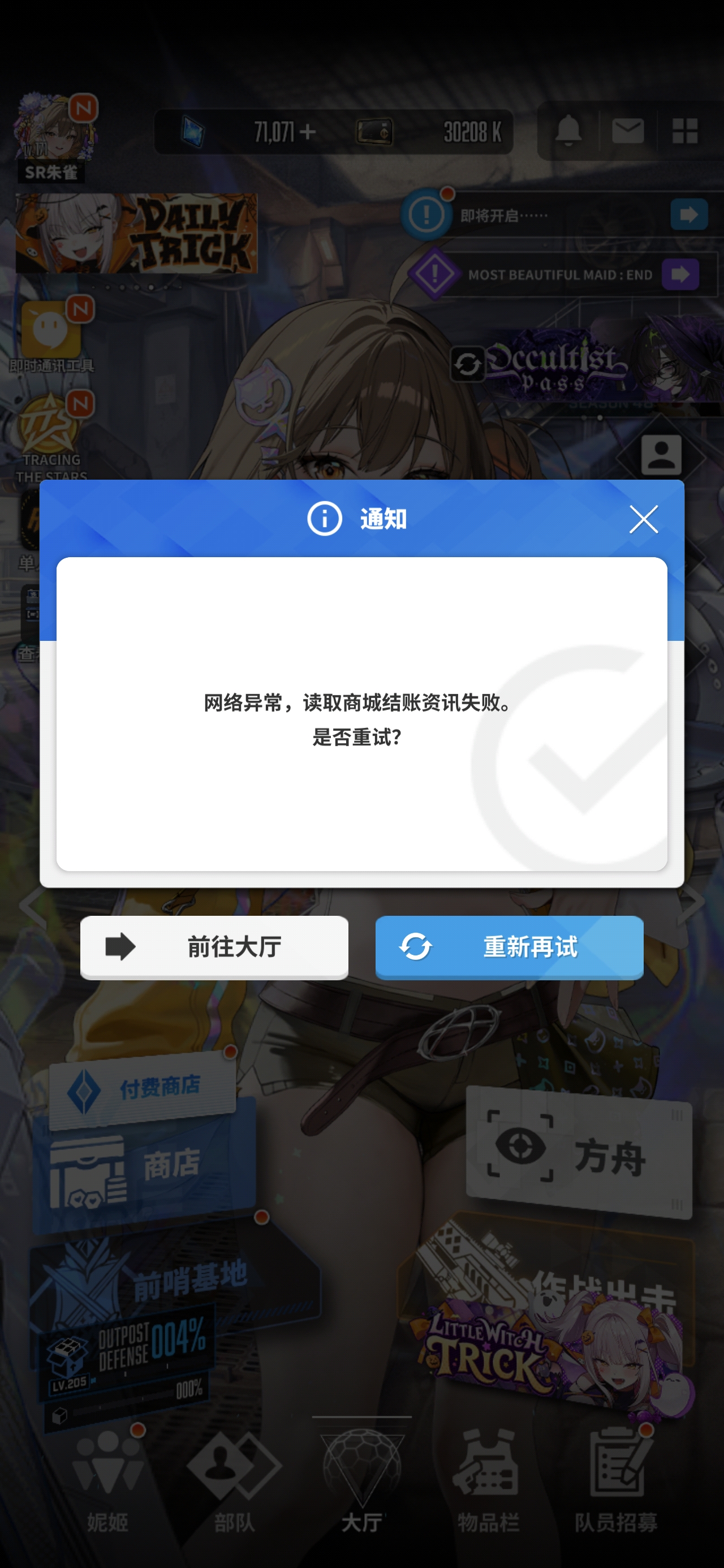 求助付费商店突然不行了_图1