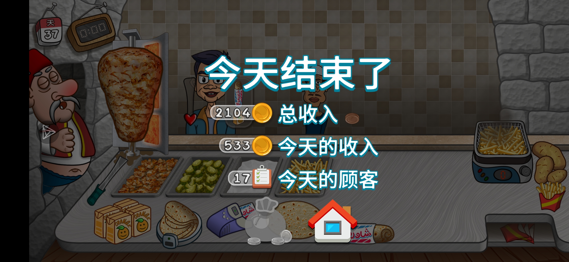 非常的好玩_图3