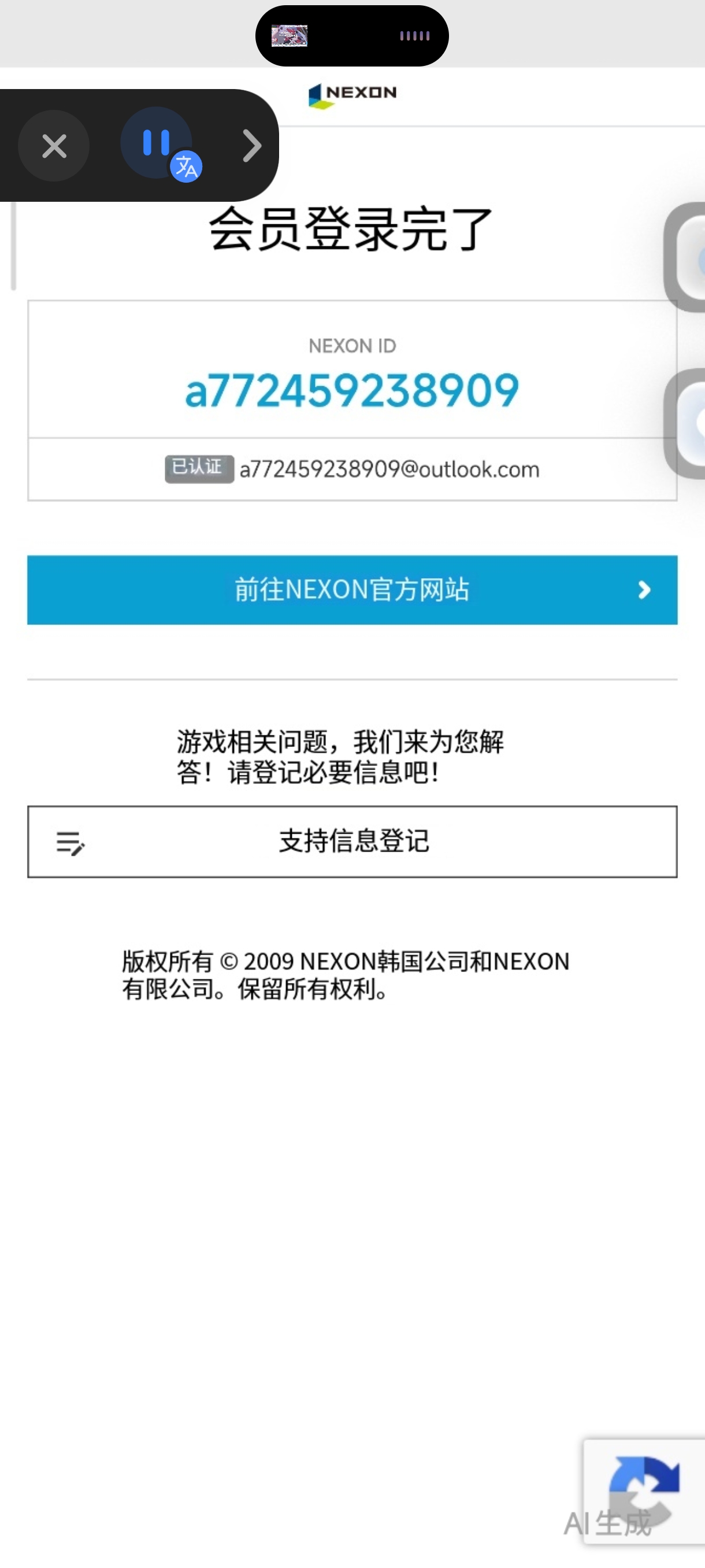 帮我个忙 看看算是好了吗_图2
